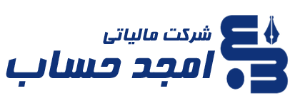 موسسه مالیاتی امجد حساب آفاق اصفهان logo